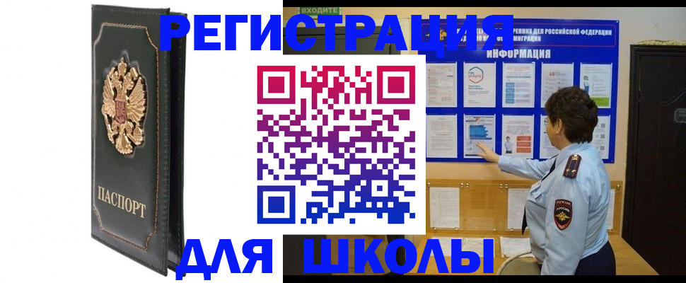 где прописаться в Покачах