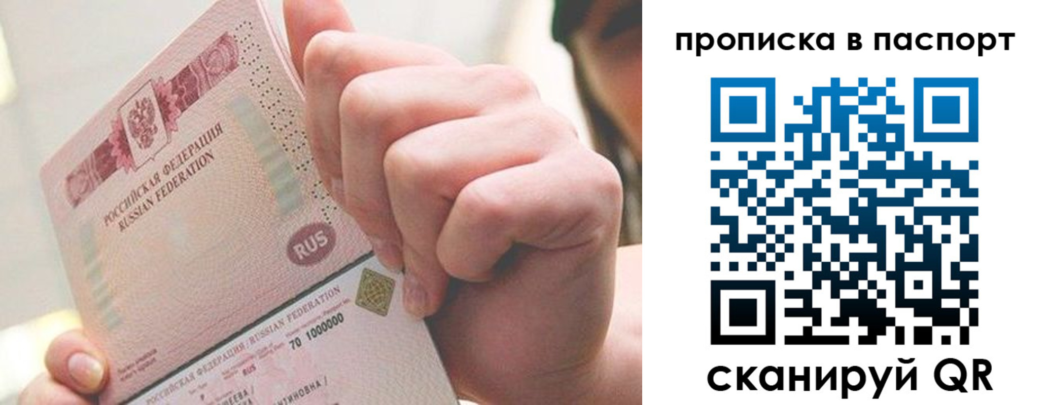 прописка иностранных граждан в Покачах