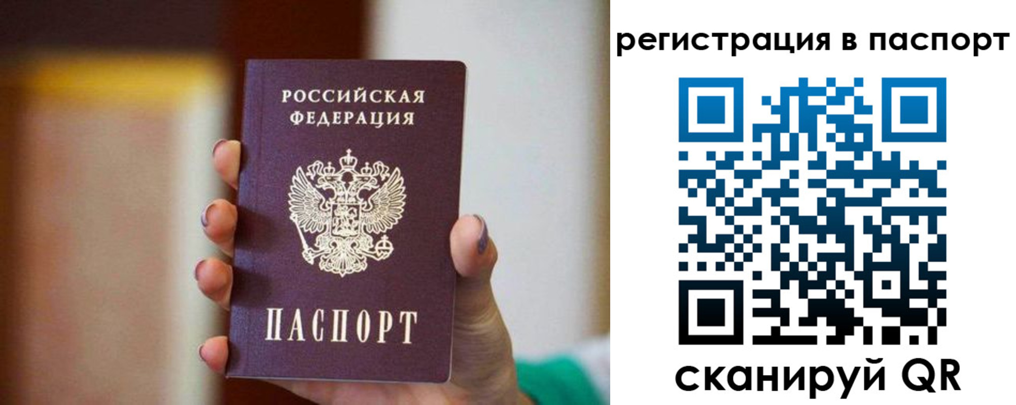 временная регистрация гарантия в Покачах