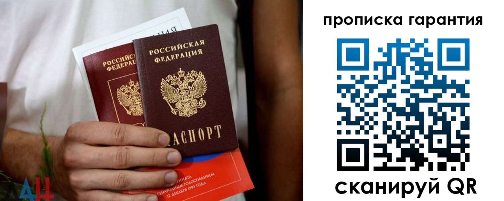 прописка в квартире в Покачах