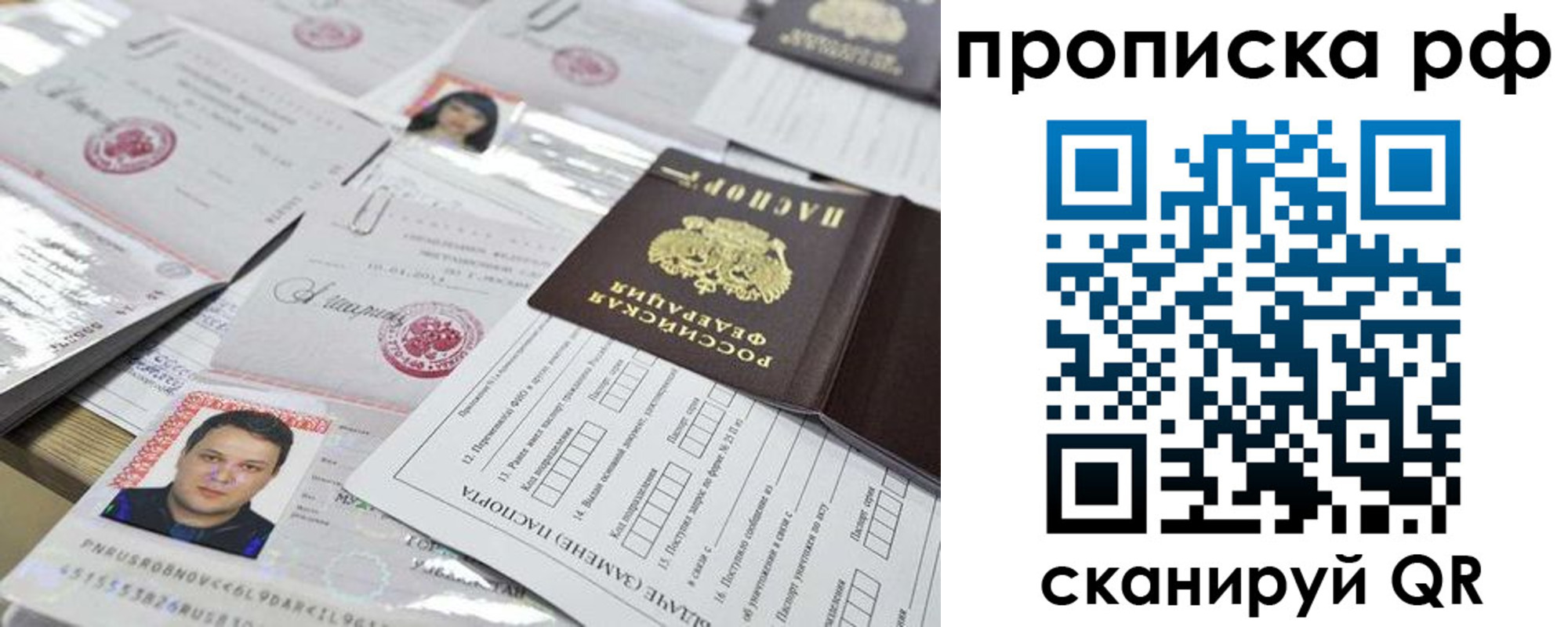 прописка регистрация в Покачах