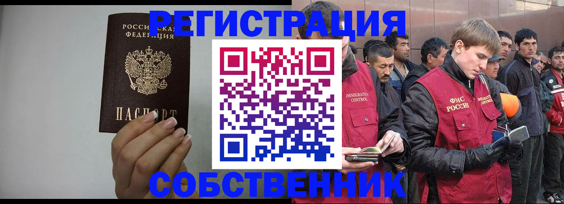 купить прописку в Покачах