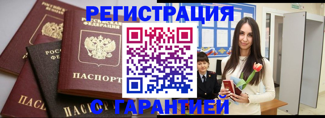 временная регистрация госуслуги в Покачах