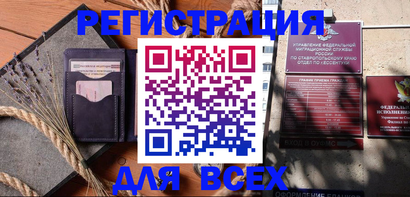 регистрация для дет. сада в Покачах
