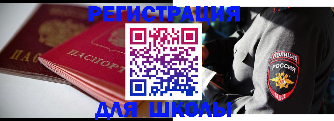 временная регистрация недорого в Покачах