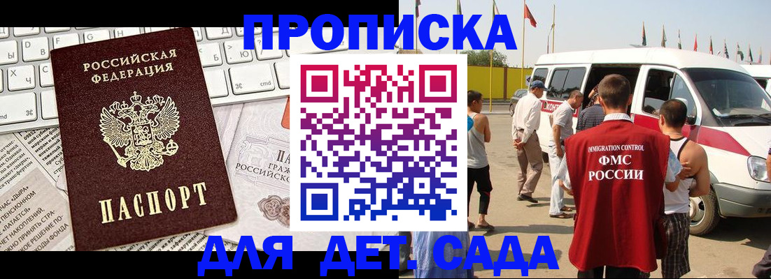 миграционный учет в Покачах